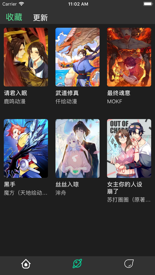雪灵漫画  v1.0图2