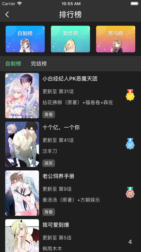 雪灵漫画  v1.0图4