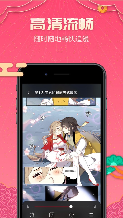 醉枫漫画  v1.0.0图2