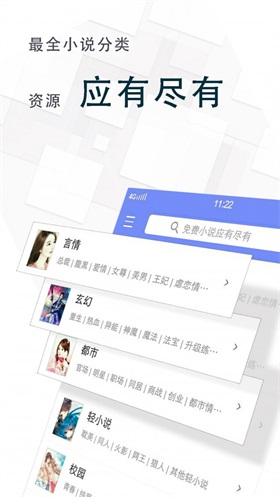 海棠小说app  v1.4图3