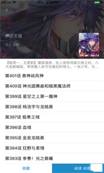 漫画盒子  v1.0.3图6