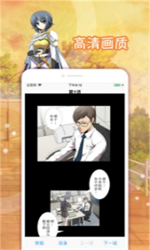 快新漫画  v1.5.03图2