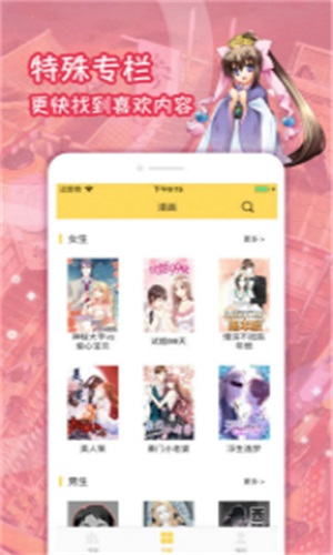 快新漫画  v1.5.03图1