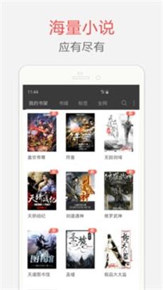 笔趣阁书屋免费版  v5.0.226图1