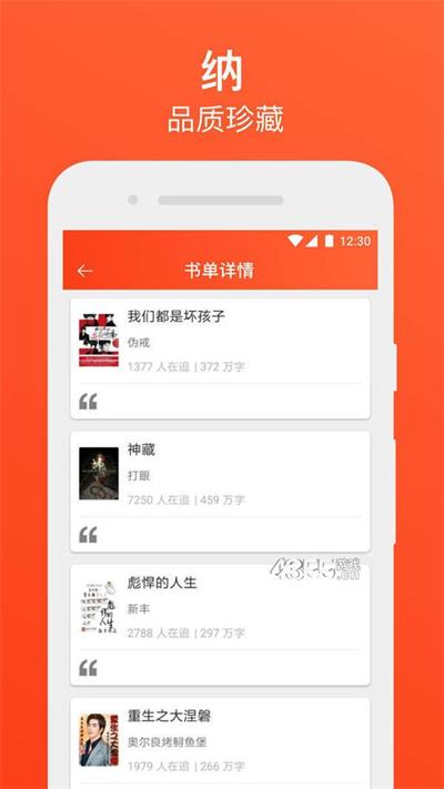 书海免费追书小说  v1.0.2图5