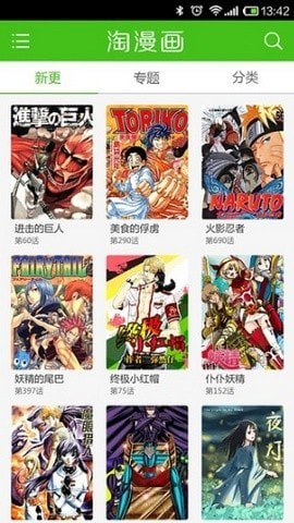 Pizus漫画  v1.8.07图1