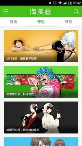 Pizus漫画  v1.8.07图3