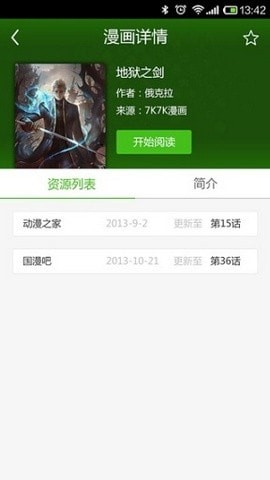 Pizus漫画  v1.8.07图2