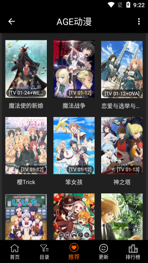 age动画动漫  v1.0.2图2