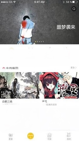 闲情漫画  v1.6.00图2
