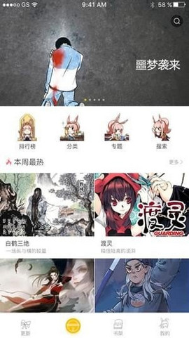 闲情漫画  v1.6.00图1