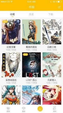 闲情漫画  v1.6.00图4