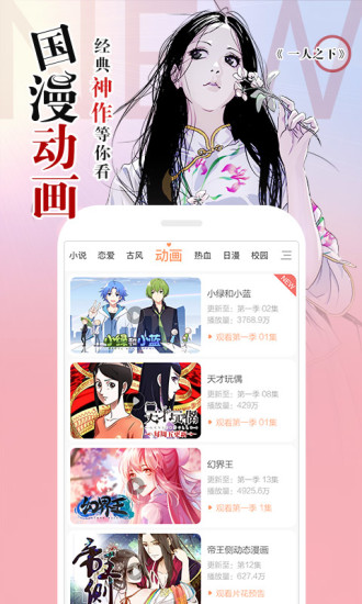 左桥漫画  v1.0.1图2