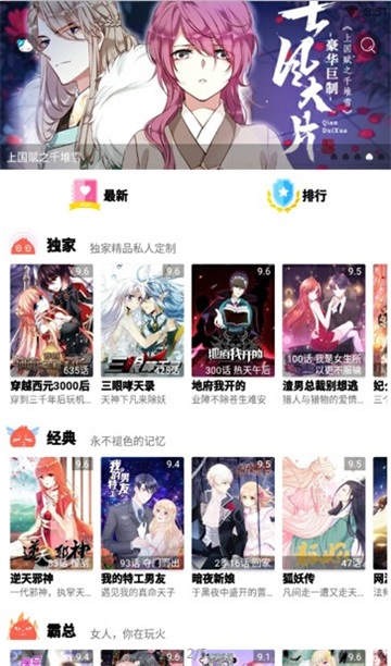 漫画瑕  v1.0图5