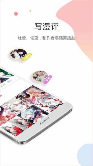 滑稽漫画  v1.0.7图3