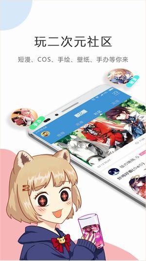 滑稽漫画  v1.0.7图2