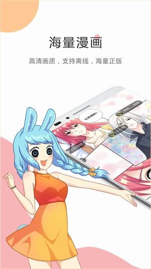 滑稽漫画  v1.0.7图1