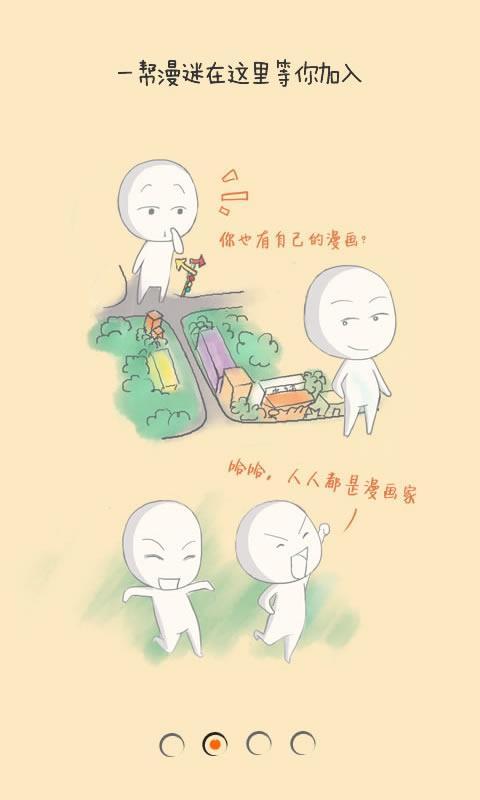 漫画君  v2.2.1图3