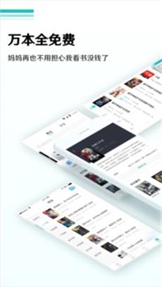 全本小说阅读器app  v1.3.4.7图1
