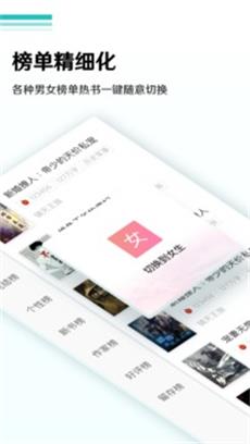 全本小说阅读器app  v1.3.4.7图4