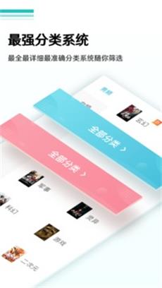 全本小说阅读器app  v1.3.4.7图3