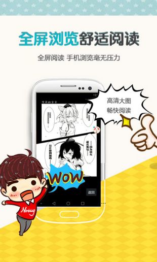yy漫画  v1.0.1图4