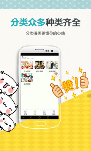yy漫画  v1.0.1图6