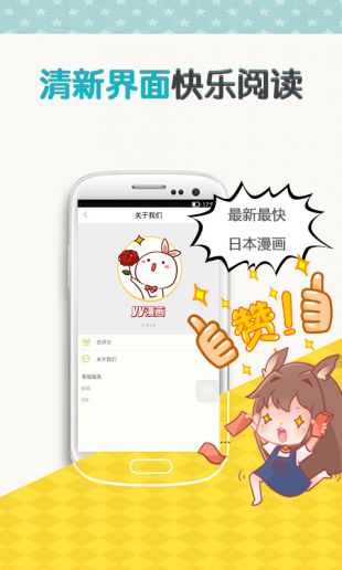 yy漫画  v1.0.1图5