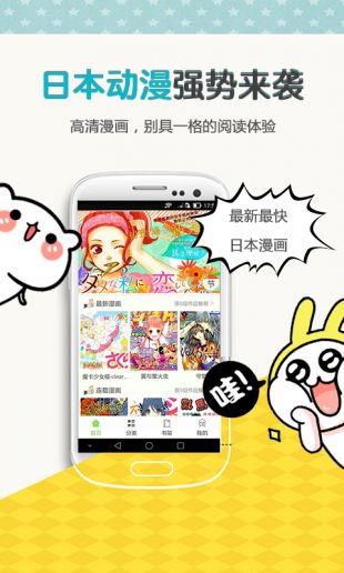 yy漫画  v1.0.1图7