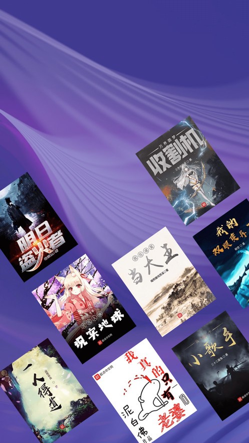 紫红书阁  v1.0图1