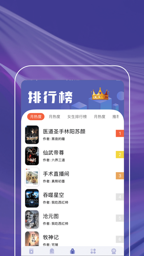 紫红书阁  v1.0图3