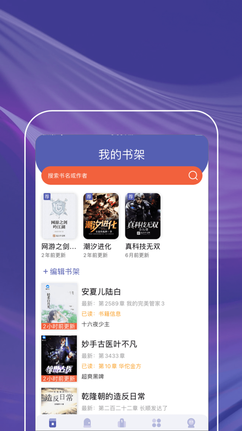 紫红书阁  v1.0图4