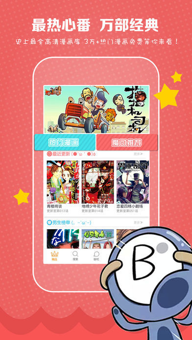 漫猫  v2.0图1