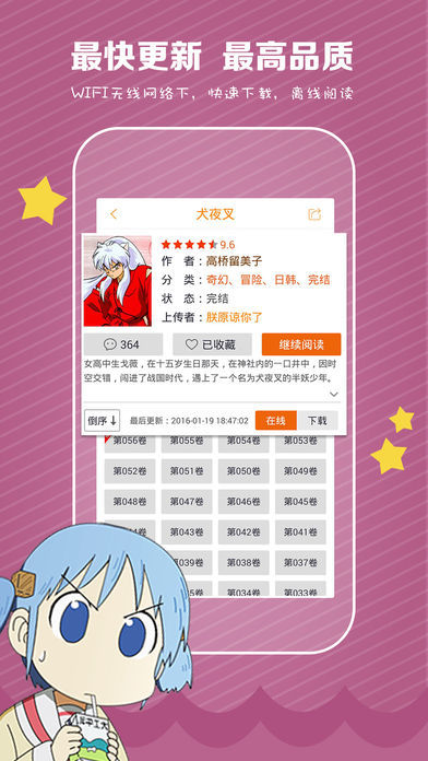 漫猫  v2.0图4