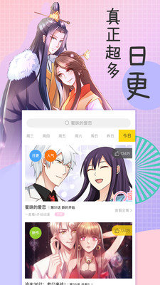 啃喵漫画  v2.2图1