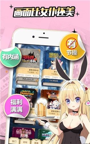 莱斯漫画  v1.0图3