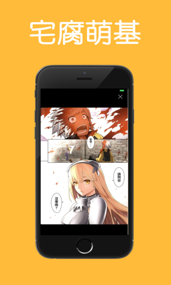 人气动漫  v2.0.3图1