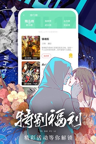 鸣秋漫画  v2.9.1图2