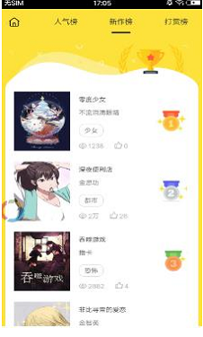 布谷漫画  v1.0.0图2