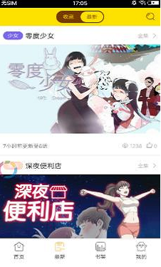 布谷漫画  v1.0.0图3