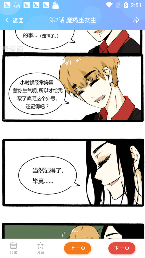 泪水漫画  v1.0图1