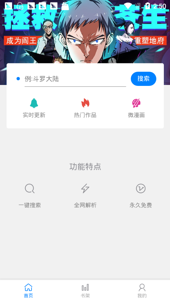 泪水漫画  v1.0图3