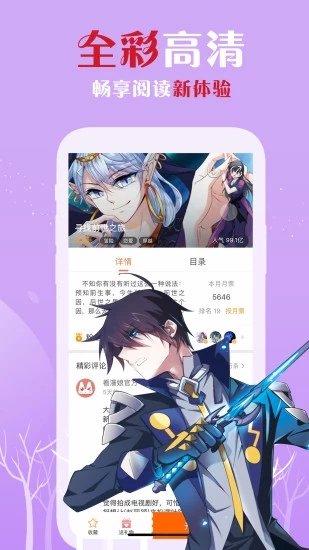 四方格漫画  v1.9.00图3