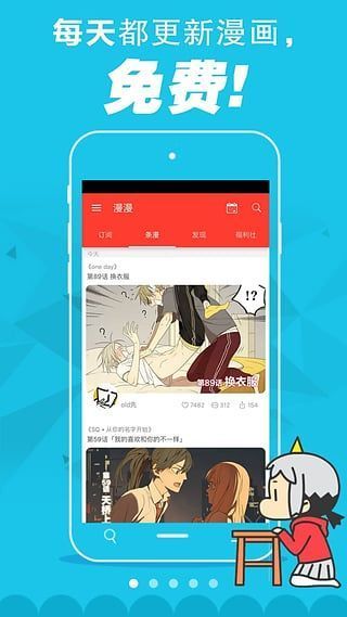 84韩漫  v2.6图2