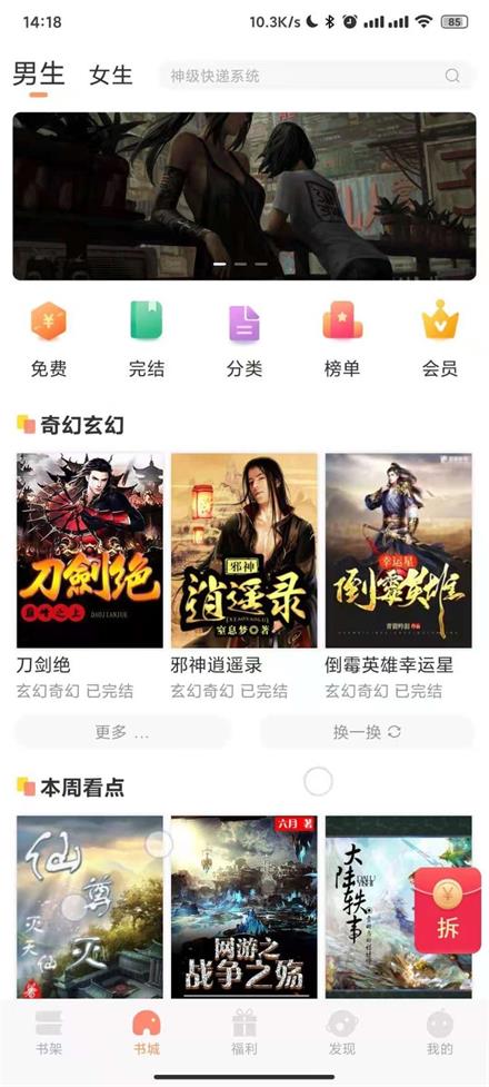 久久书库  v1.0图3