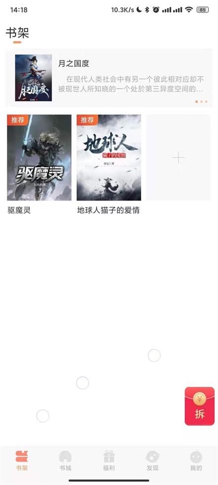 久久书库  v1.0图2