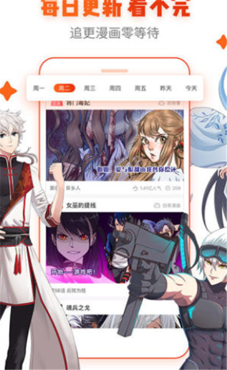 喋咻漫画  v1.0图1