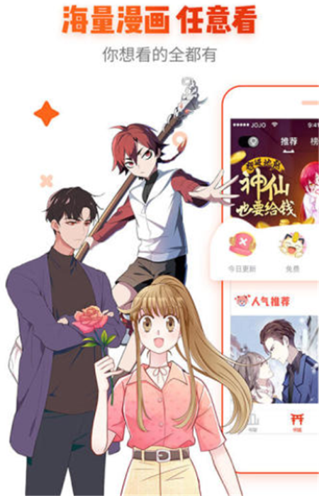 喋咻漫画  v1.0图2