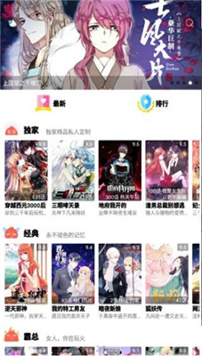 非麻瓜漫画app  v1.0.1图4