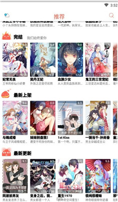 非麻瓜漫画app  v1.0.1图5